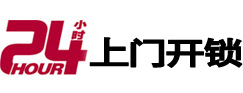 乌尔禾开锁公司